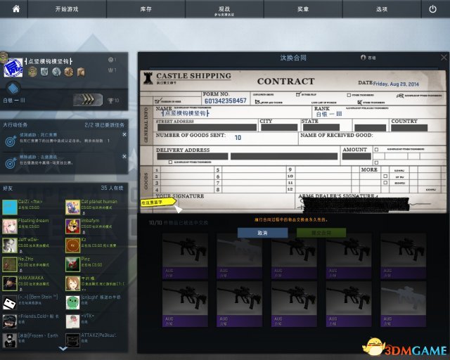 CSGO国服皮肤怎么买 新手在国服上买皮肤教程