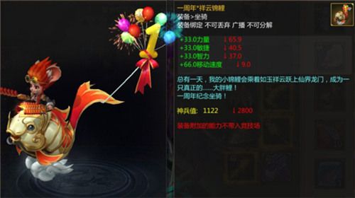 《梦三国手游》：梦三大陆周年狂欢 登陆领取永久坐骑、十连抽