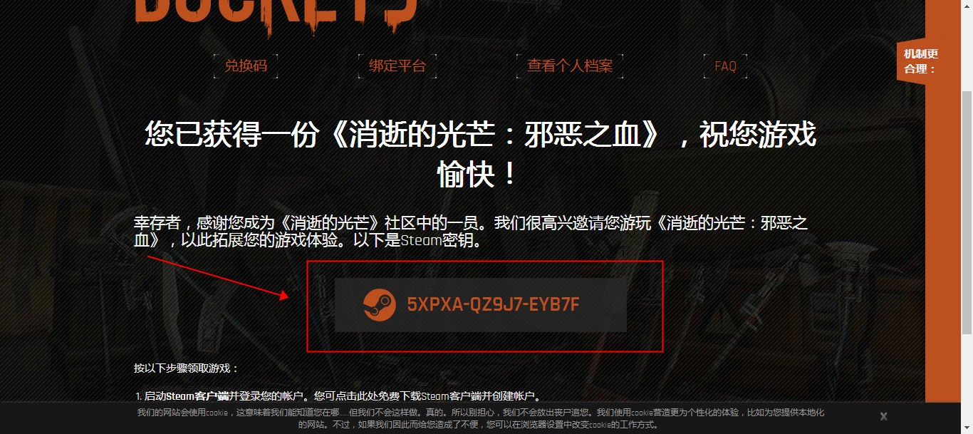 免费领取steam消逝的光芒：敌对/坏血/仇恨dyinglight:badblood