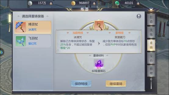 星辰变手游 v1.3.1安卓版