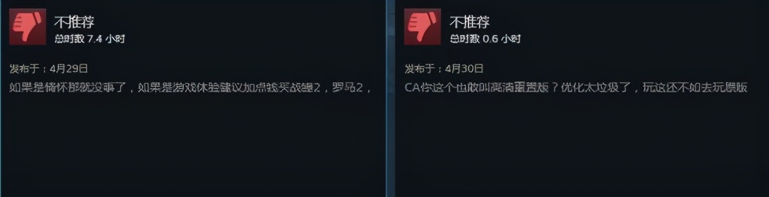 《罗马：全面战争重制版》Steam褒贬不一 汉化翻译被玩家吐槽