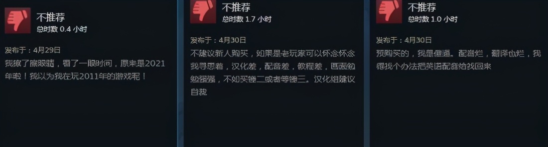 《罗马：全面战争重制版》Steam褒贬不一 汉化翻译被玩家吐槽