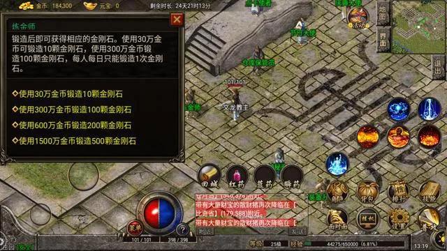 复古传奇1.76怀旧版：金刚石锻造武器攻略，人人都能锻造极品