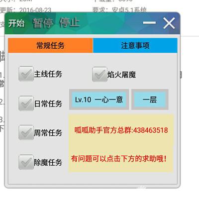 热血传奇怎么使用手游辅助 呱呱助手清怪好轻松