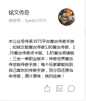 180复古王者传奇，下载 微变版本，快乐高自由