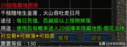 2021年最热门经典三职业复古传奇手游怒火一刀新手干货攻略