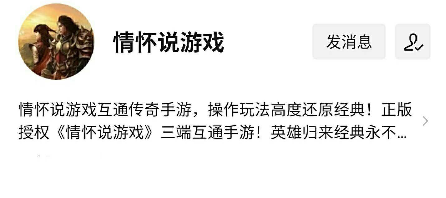 热血传奇：端游没落，时代变更，现在有哪些好玩的手游呢