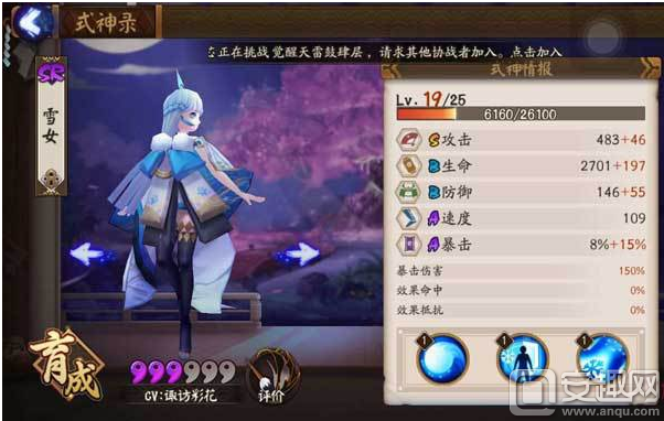 阴阳师雪女在哪刷 阴阳师雪女哪里多