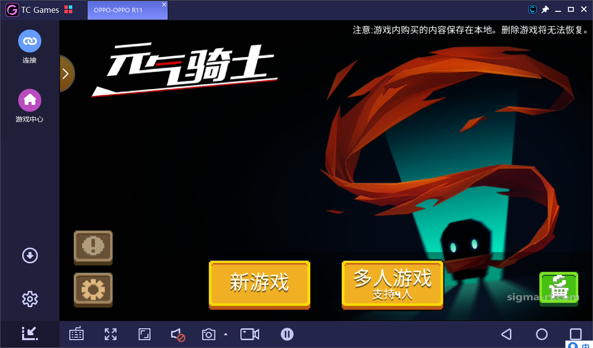 TC Games教你怎么不用安卓模拟器畅玩元气骑士手游高清电脑版