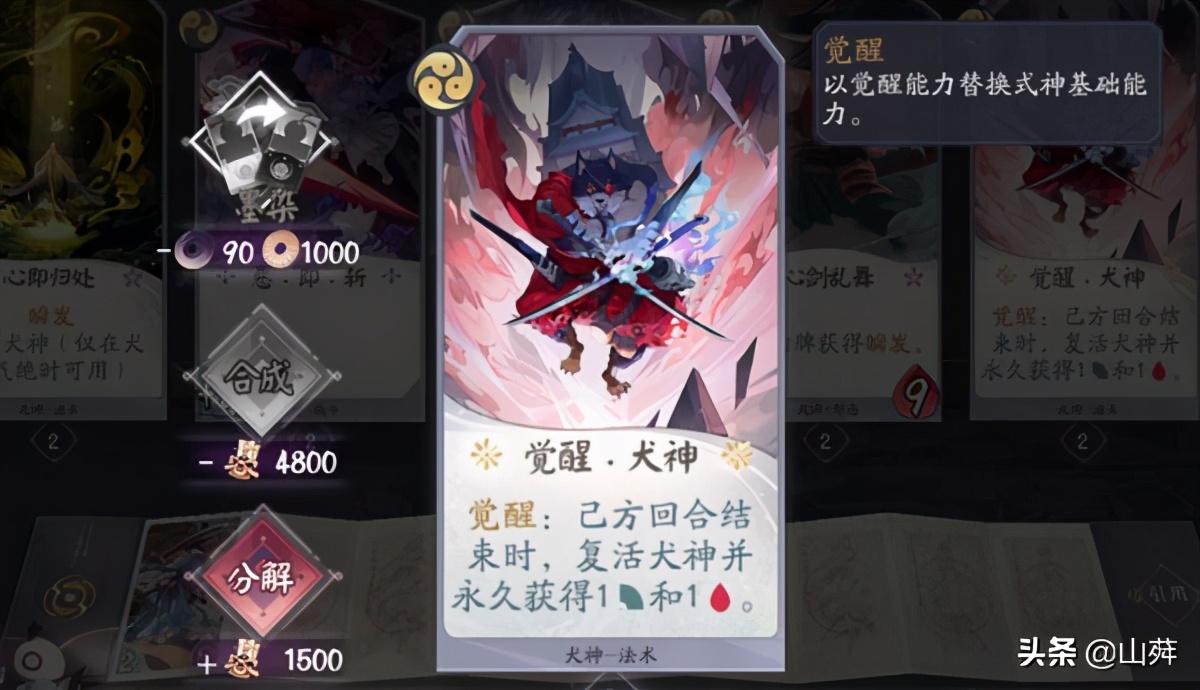 阴阳师百闻牌官方版 v1.0.5101安卓版