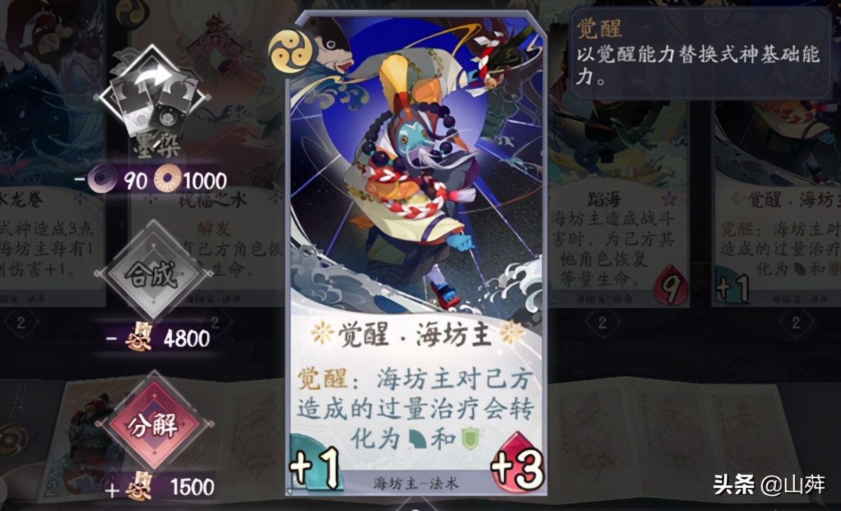 阴阳师百闻牌官方版 v1.0.5101安卓版