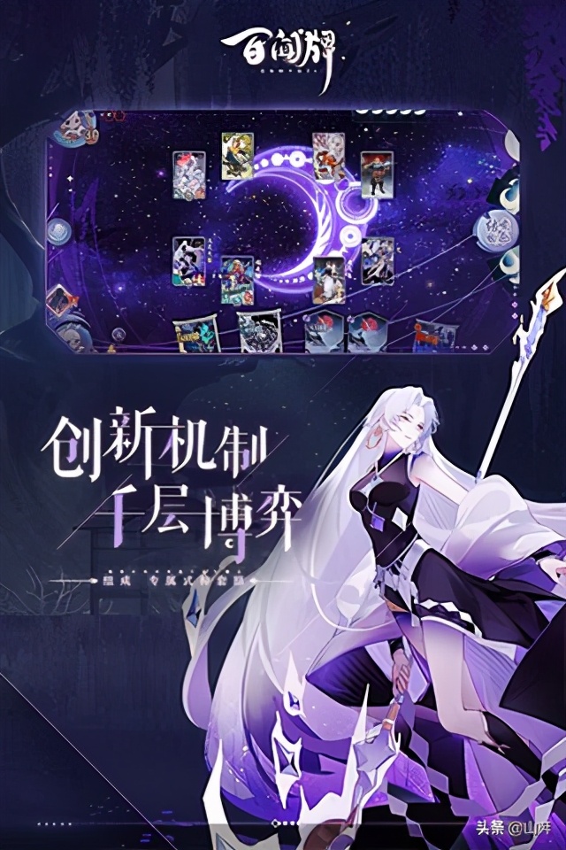 阴阳师百闻牌官方版 v1.0.5101安卓版