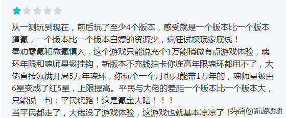 《斗罗大陆：魂师对决》这烂游戏也敢叫开放世界？你们是认真的吗