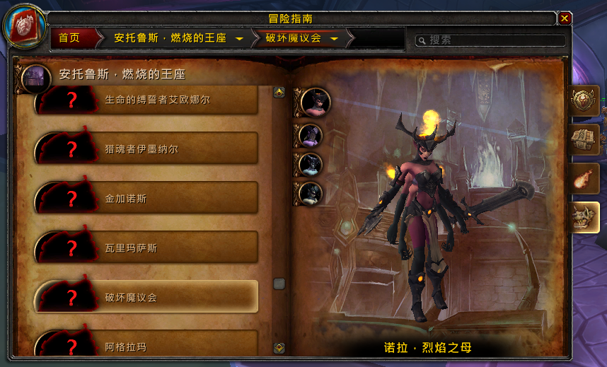 魔兽世界7.3新增团队副本曝光 安托鲁斯·燃烧的王座