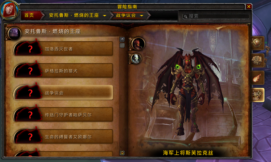 魔兽世界7.3新增团队副本曝光 安托鲁斯·燃烧的王座