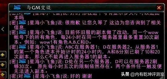 魔兽世界怀旧服：副本重置次数变更 同一个号内 24小时30次