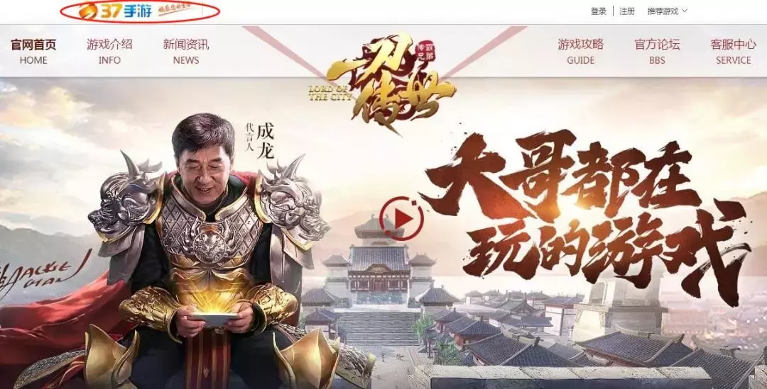 看起来很廉价的页游，为什么能请成龙杨洋等大牌明星来代言？