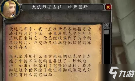 《魔兽世界怀旧服》纳克萨玛斯开门任务进入要求是什么 NAXX图文教程