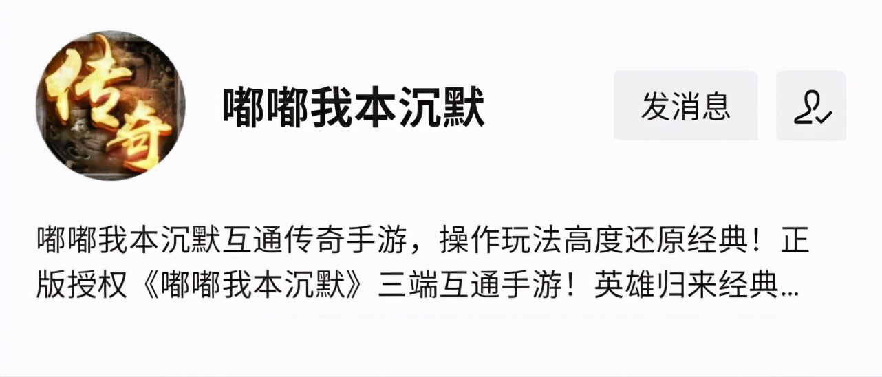 热血传奇：爱若痴狂，你最钟爱哪个版本的传奇