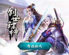 创世封神传奇决战龙城游