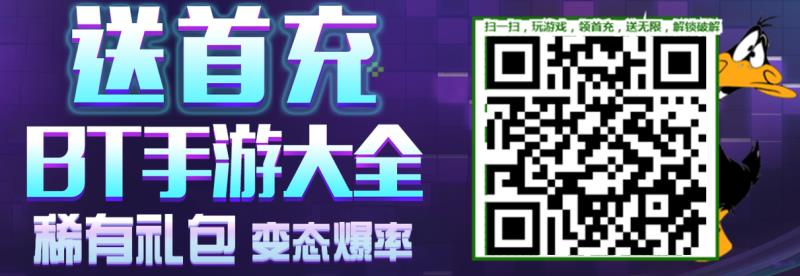 玩这游戏长命百岁，上线送福利，礼包就是爽！