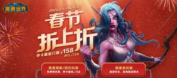 《魔兽世界》9.0：又到一年情人节，手镯速刷攻略