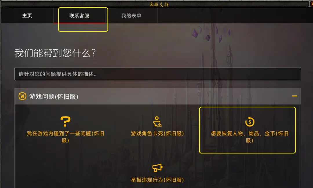 魔兽世界TBC怀旧服最新BUG：这样操作可同时拥有4种KLZ声望戒指