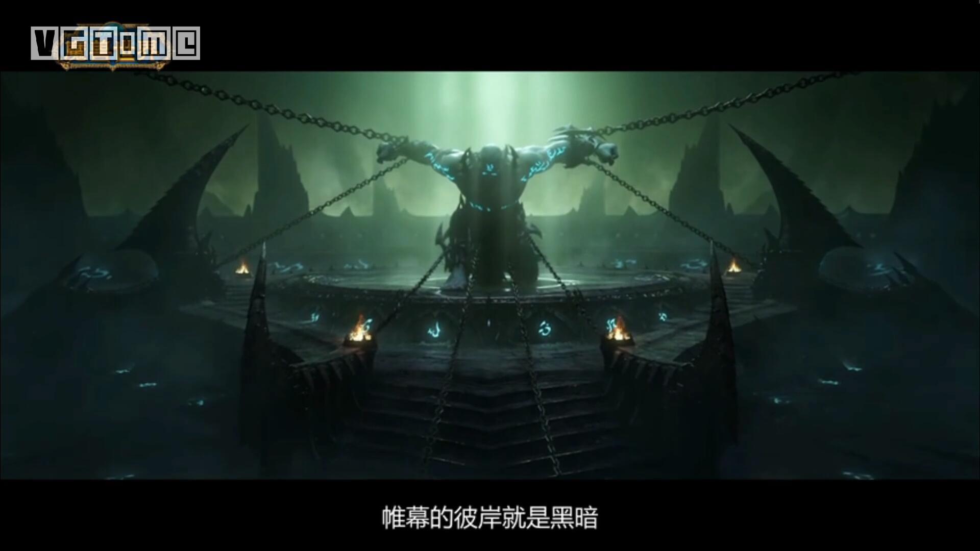 《魔兽世界 暗影国度》新CG公开：帷幕的彼岸