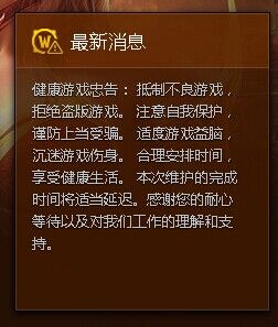 wow卡蓝条魔兽世界6.0服务器不兼容 2套解决方案