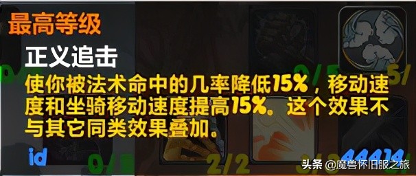 魔兽世界TBC：血精灵骑士遍地开花，惩戒骑升级天赋推荐与解析