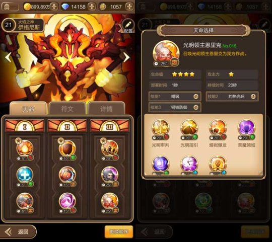 《天命传说》iOS新春版上线 善用天命玩转副本