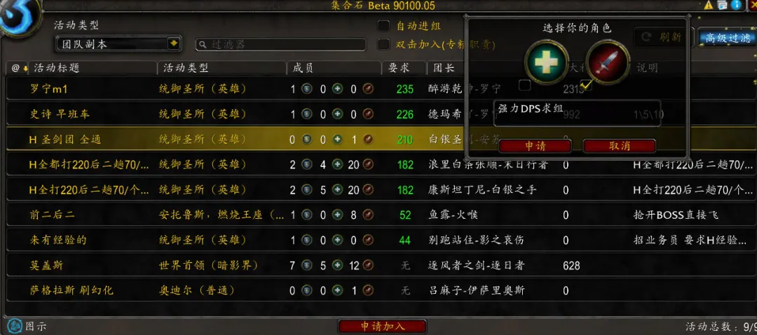 魔兽世界TBC怀旧服：本周四更新P2补丁，工程头等5项内容即将上线