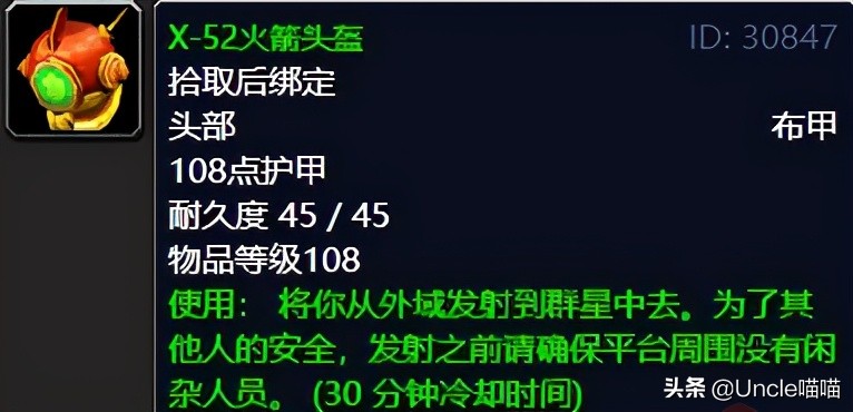 魔兽世界：TBC外域升级不可错过的经典任务，新老玩家必须打卡