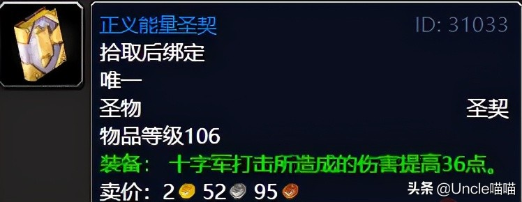 魔兽世界：TBC不可错过的巅峰“任务奖励”，影月谷篇