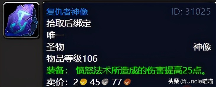 魔兽世界：TBC不可错过的巅峰“任务奖励”，影月谷篇