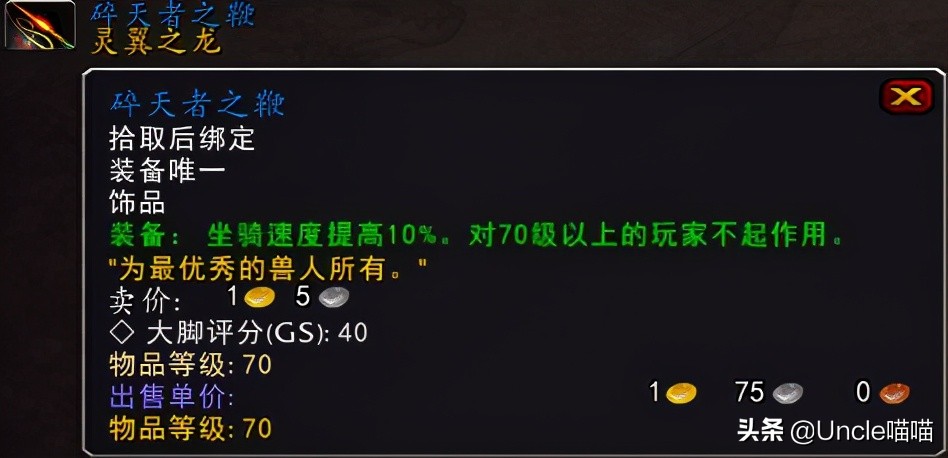 魔兽世界：TBC不可错过的巅峰“任务奖励”，影月谷篇