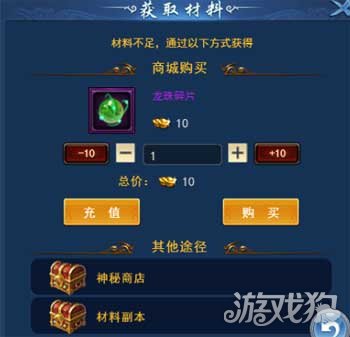 烈火星辰H5龙装系统 属性齐全升级就加