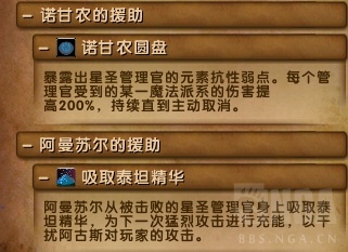 魔兽世界7.3.5最终之战：六泰坦神力加持脚男大战寂灭者阿古斯