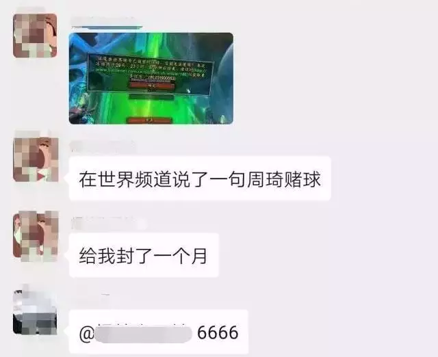 魔兽世界：怀旧服封号的几种原因，有两种情况可以申请解封