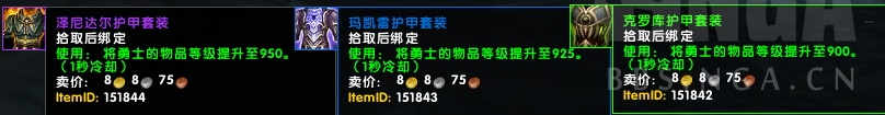 魔兽7.3PTR：随从相关的新任务奖励以及阿古斯精英小队