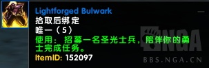 魔兽7.3PTR：随从相关的新任务奖励以及阿古斯精英小队