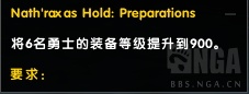 魔兽7.3PTR：随从相关的新任务奖励以及阿古斯精英小队