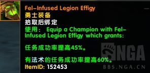 魔兽7.3PTR：随从相关的新任务奖励以及阿古斯精英小队