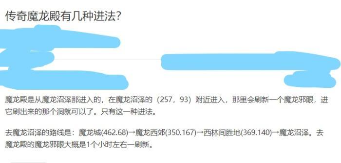 复古传奇：传奇最神秘地图 魔龙殿 老骨灰都不知道怎么走 里面有啥？