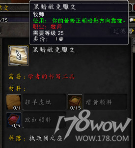 魔兽7.3全专业新增内容预览：制造业装备可提升至935