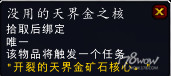 魔兽7.3全专业新增内容预览：制造业装备可提升至935