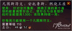 魔兽7.3全专业新增内容预览：制造业装备可提升至935