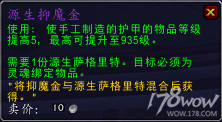 魔兽7.3全专业新增内容预览：制造业装备可提升至935