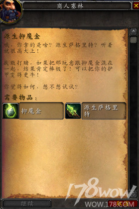 魔兽7.3全专业新增内容预览：制造业装备可提升至935