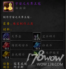 魔兽7.3全专业新增内容预览：制造业装备可提升至935